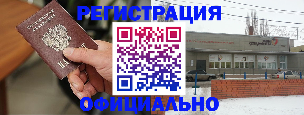 временная регистрация законно в России