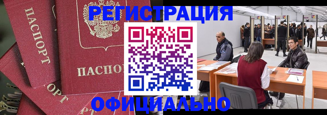 прописка для кредита в России