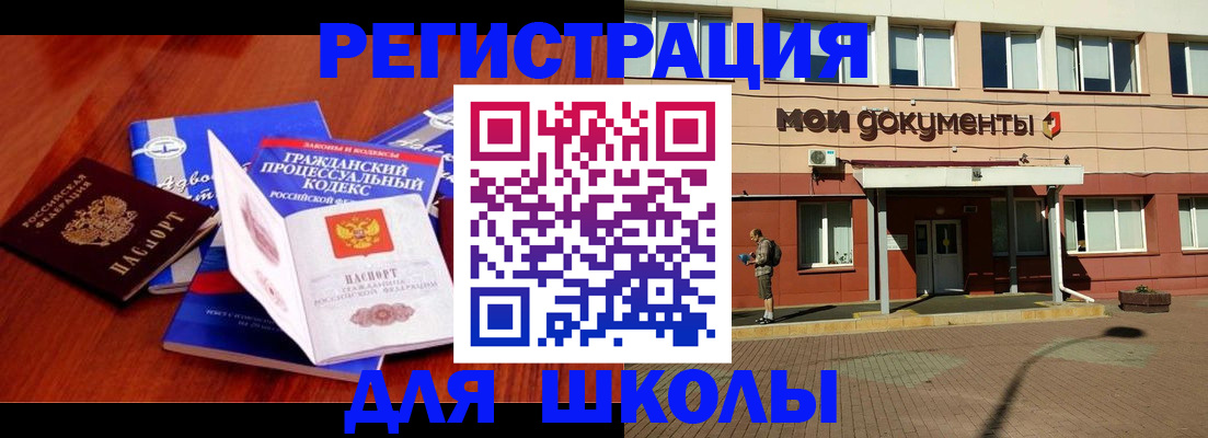 прописка в квартире в России